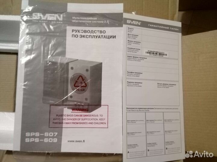 Продам акустическую систему Sven