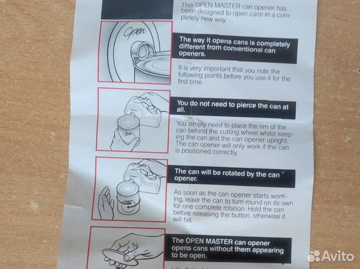 Открывашка для консервов