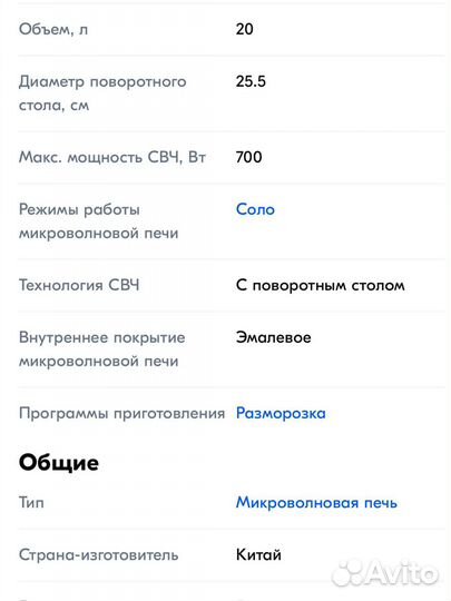 Микроволновка новая tuvio