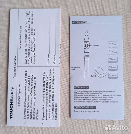 Набор для маникюра новый