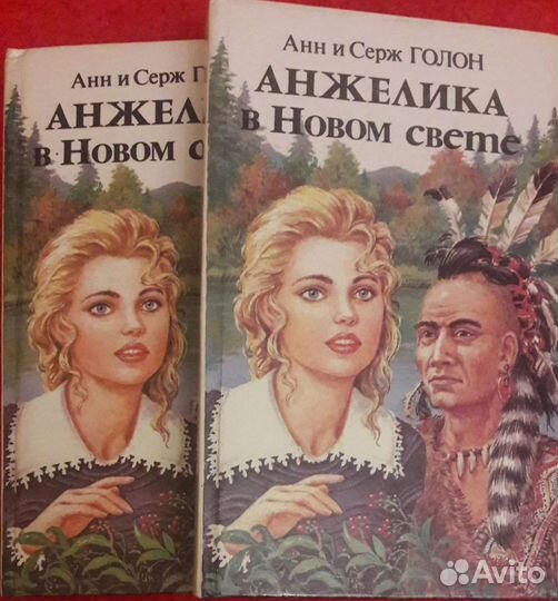 Книги 5шт. Неукротимая Анжелика