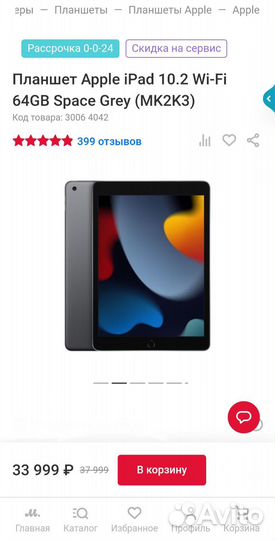 iPad 9 2021 64gb wifi (новый с чеком)