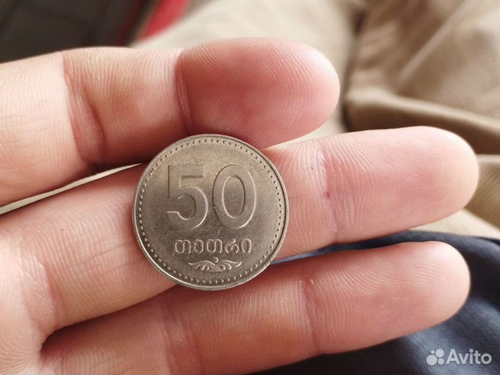 50р монета