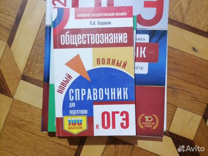 Справочники по огэ 2019-21