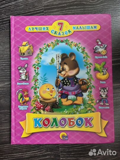 Детские книги пакетом