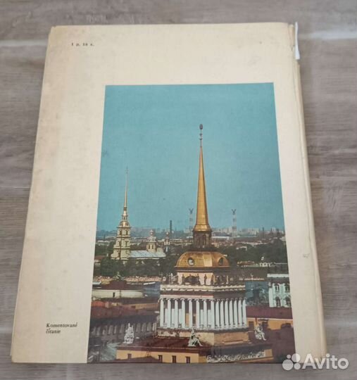 Рассказы о Ленинграде 1983 год