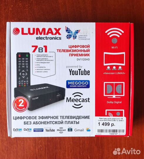 TV приставка 7 в 1