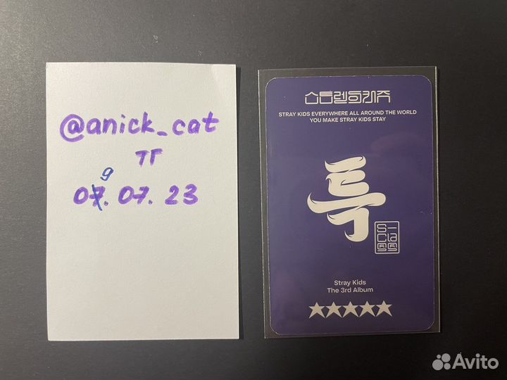 Карта Чанбина Stray Kids