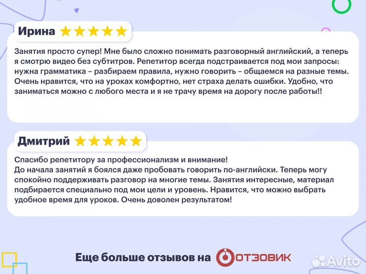 Репетитор по английскому языку