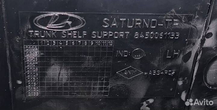 Опора полки багажника левая LADA Kalina 2192, 2194