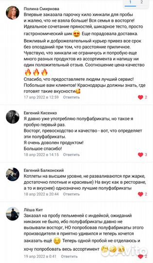 Пельмени