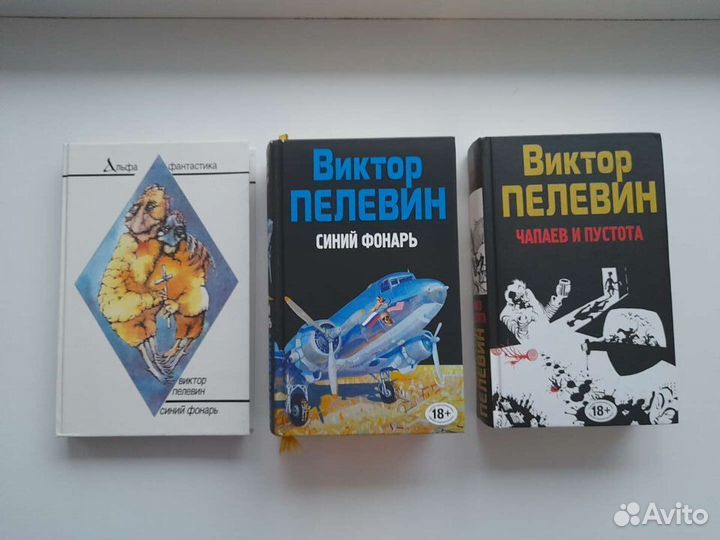Книги Виктор Пелевин