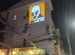 Гобо-проектор реклама на тротуаре украшение фасада