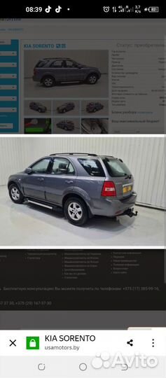 Kia sorento 1 на запчасти