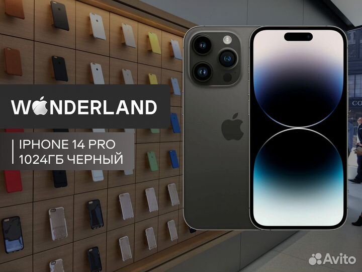 iPhone 14 Pro, 1 ТБ