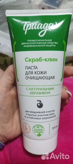 Скраб-клин паста для кожиочищающая
