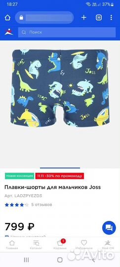 Плавки-шорты для мальчика