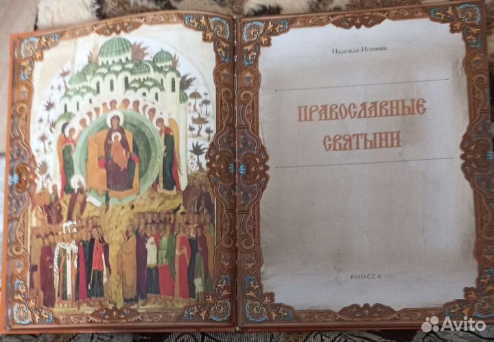 Книги по истории христианства