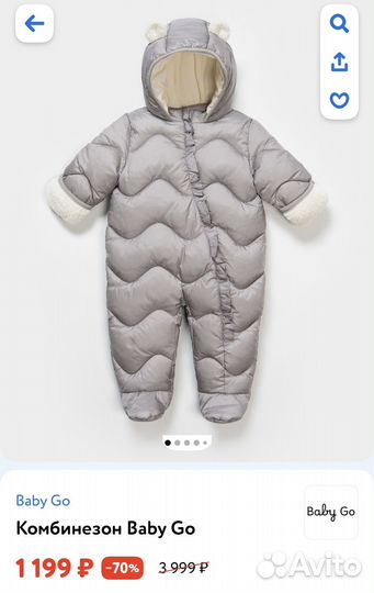 Зимний комбинезон 68
