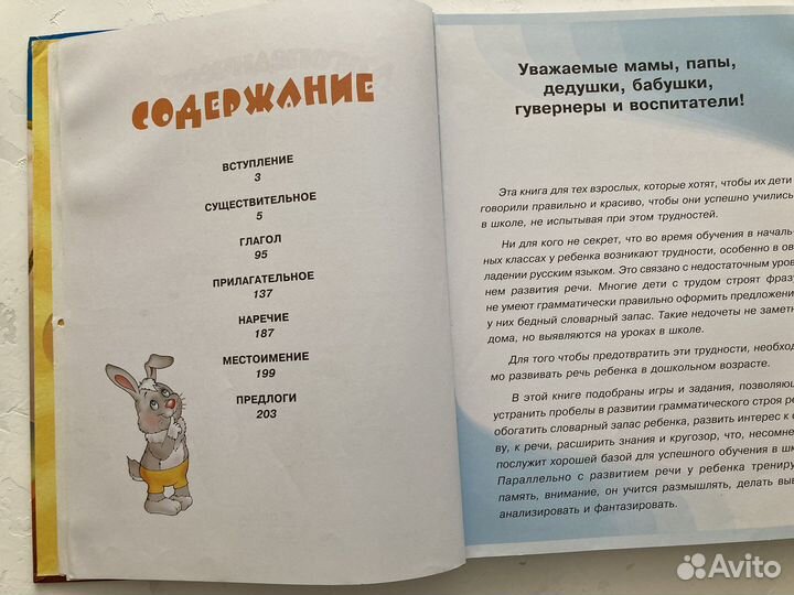 Логопедические игры