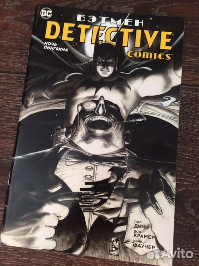 Комиксы Бэтмен DC