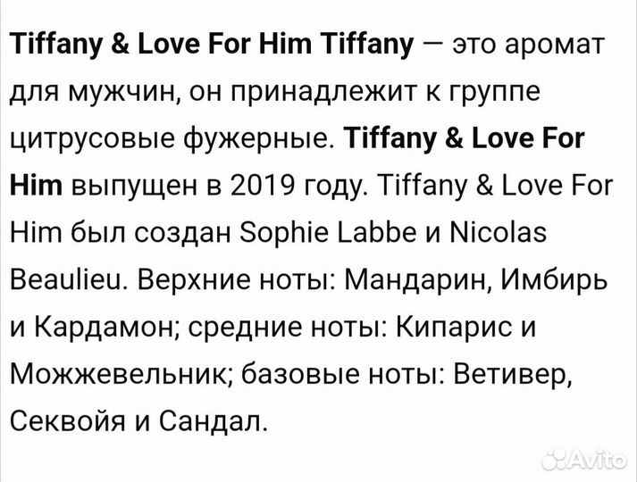 Tiffany & Love For Him
