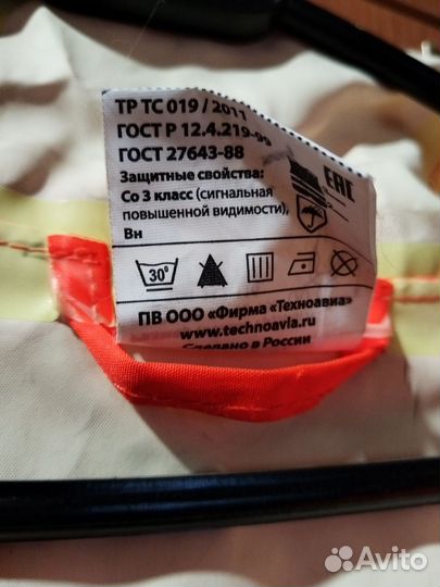 Спецодежда