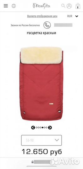 Детский конвер Mansita овчина