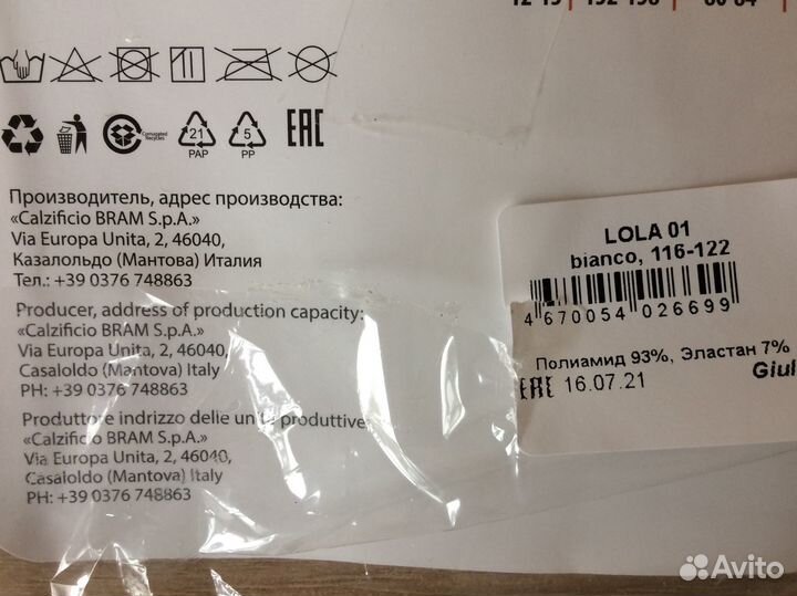 Колготки для девочки Giulia, 116-122