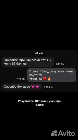 Помощь с домашней работой