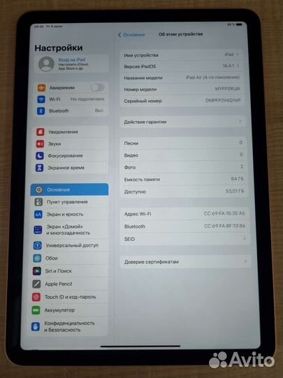 iPad Air 4 64GB Wi-Fi