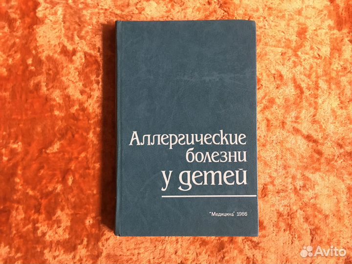 Медицинская литература