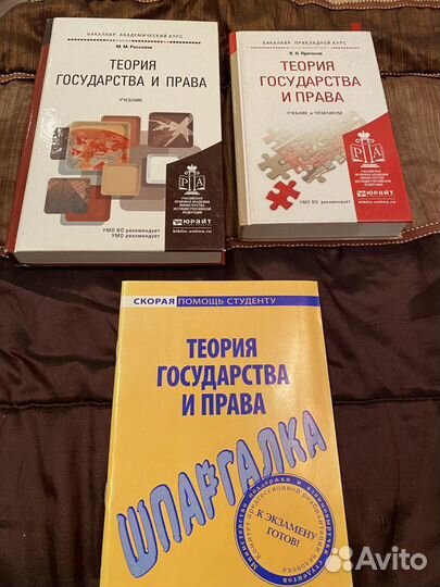 Юридическая литература: тгп Протасов В. Н, тгп Рас