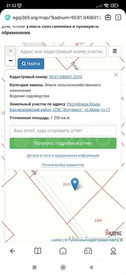 Участок 12 сот. (СНТ, ДНП)