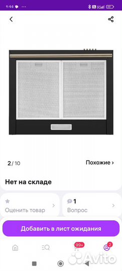 Вытяжка для кухни