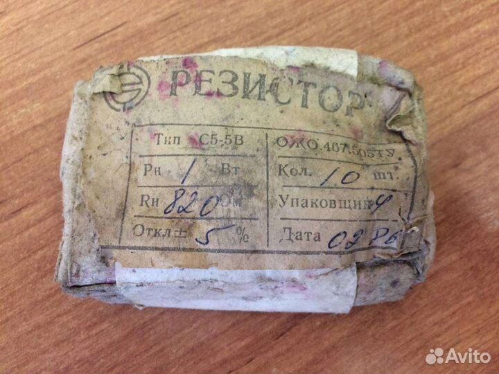 С5-5В-1Вт-820 Ом5, 86 г.в. (ожо.467.505ту)