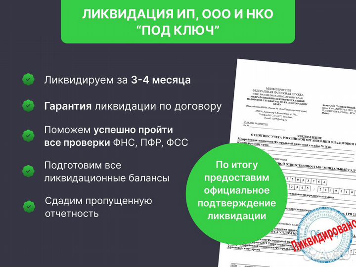 Регистрация ип, ооо, нко, ликвидация, изменения