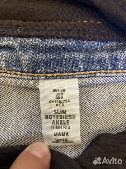 Джинсы для беременных