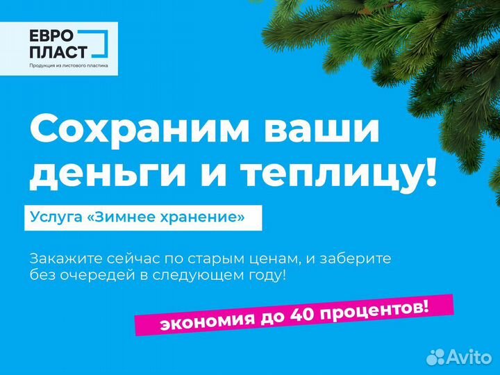 Теплица 3 на 6 Каплевидная