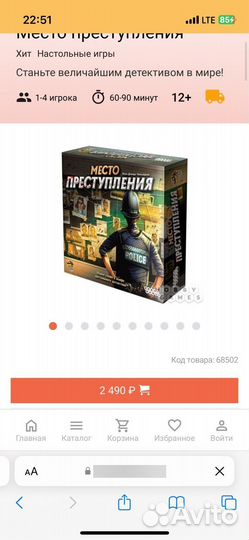 Настольная игра место преступления