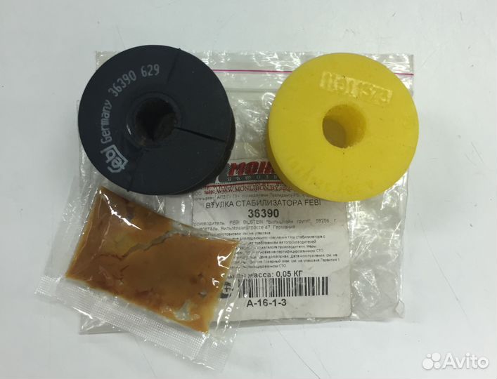 Втулки стабилизатора задние Мерседес W 203