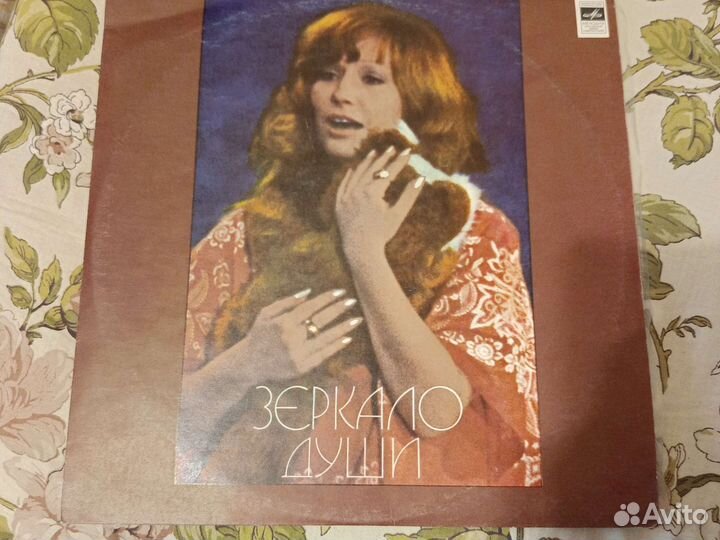 Виниловые пластинки Алла Пугачева