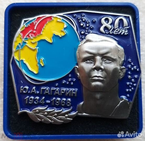 Космос. Ю.А. Гагарин 80 лет. Комплект