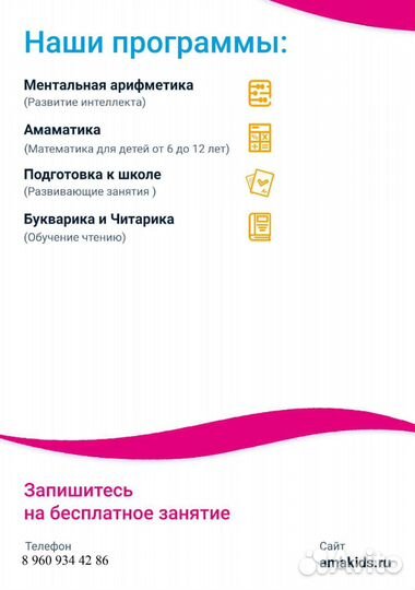 Подготовка к школе