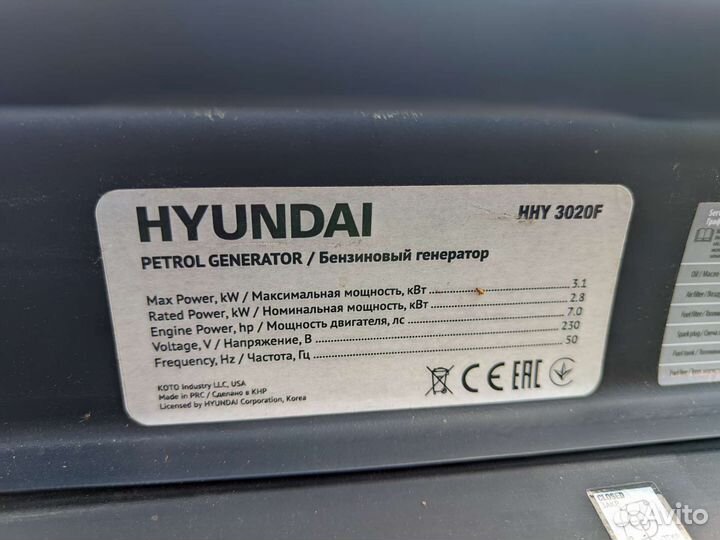 Генератор бензиновый