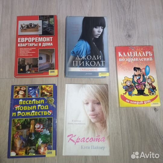 Книги художественные