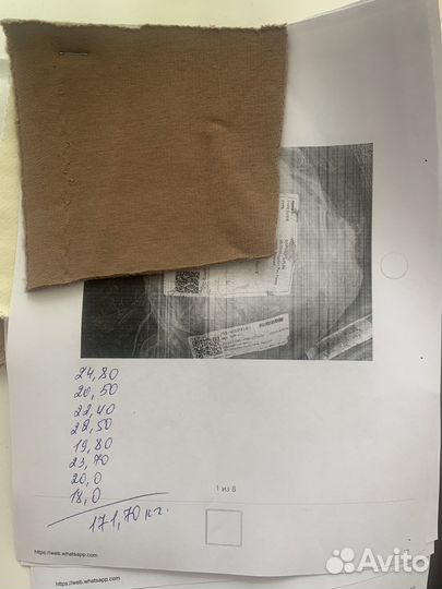 Ткань футер