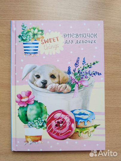 Книги для девочек 7-12 лет, анкета