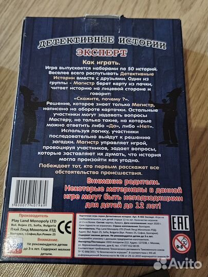 Настольная игра детективные истории