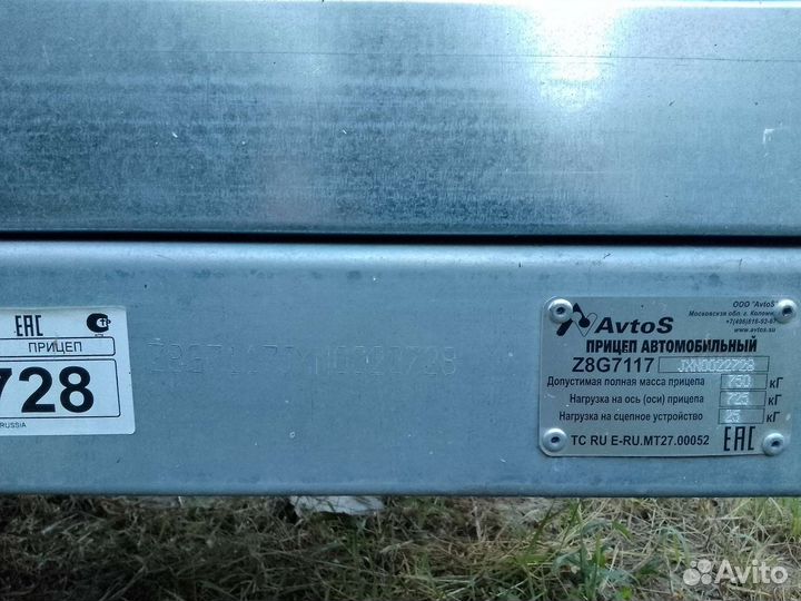 Прицеп легковой